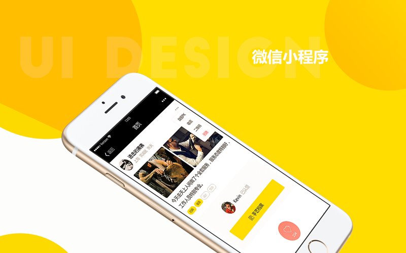 微信小程序选购指南:智慧生活的入口